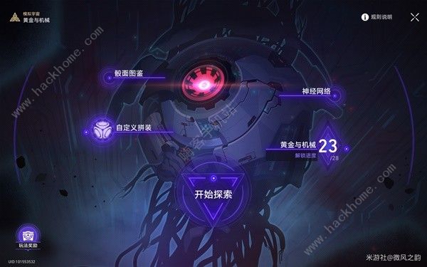 崩坏星穹铁道2.1黄金与机械难题12怎么打_崩坏星穹铁道2.1黄金与机械难题12打玩法 崩坏星穹铁道2.1黄金与机械难题12怎么打_崩坏星穹铁道2.1黄金与机械难题12打玩法