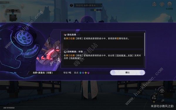 崩坏星穹铁道2.1黄金与机械难题12怎么打9