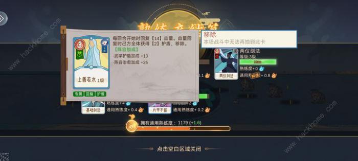 江湖墨世录初日怎么打1