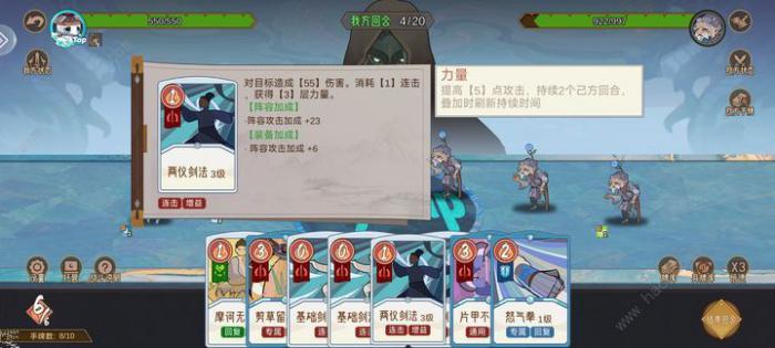 江湖墨世录初日怎么打2