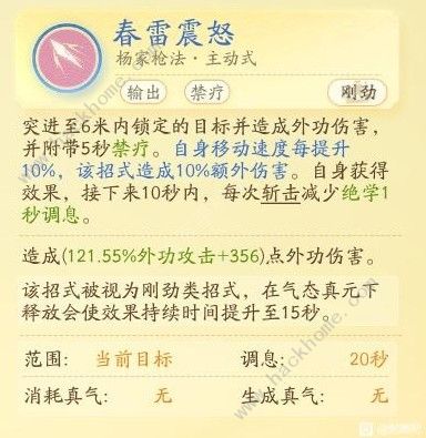 射雕手游丐帮降龙门派技能有哪些13