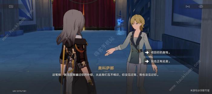 崩坏星穹铁道良心发现三选一成就有哪些3