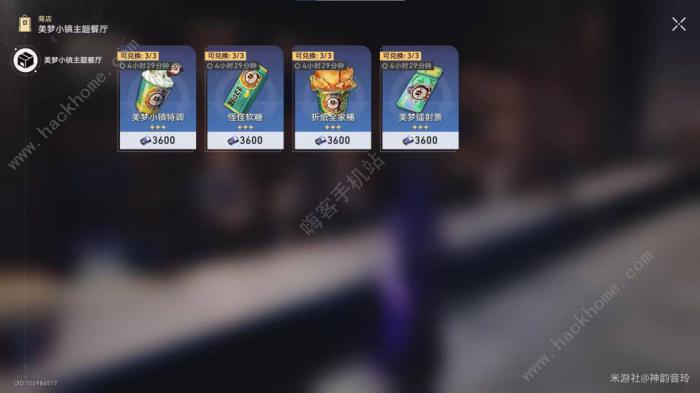 崩坏星穹铁道谷多益善成就怎么得5