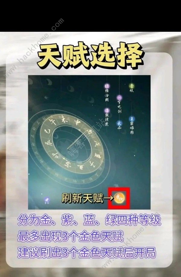 射雕手游第一天必做攻略4