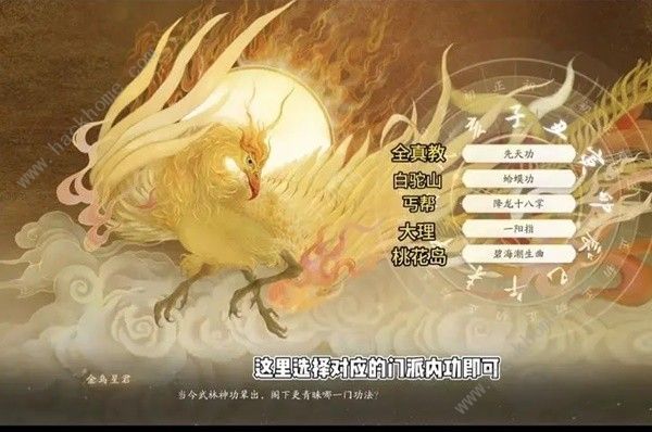 射雕手游开局金色天赋怎么选1