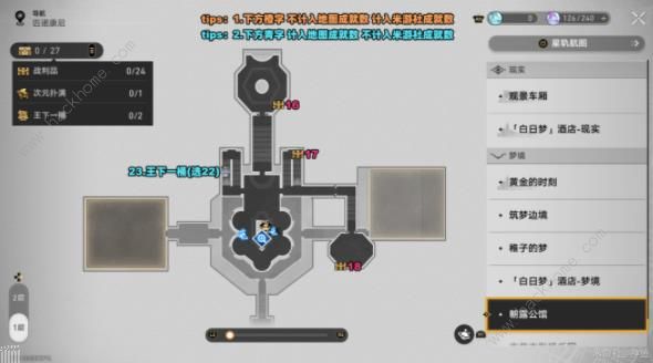 崩坏星穹铁道朝露公馆46个战利品在哪3