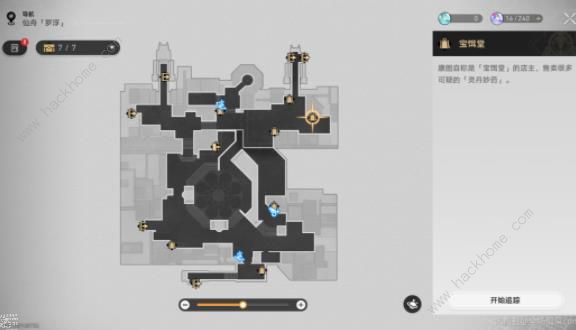 崩坏星穹铁道黄泉秘技点怎么得4