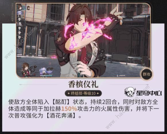 崩坏星穹铁道加拉赫技能是什么_崩坏星穹铁道加拉赫技能攻略详解 崩坏星穹铁道加拉赫技能是什么_崩坏星穹铁道加拉赫技能攻略详解