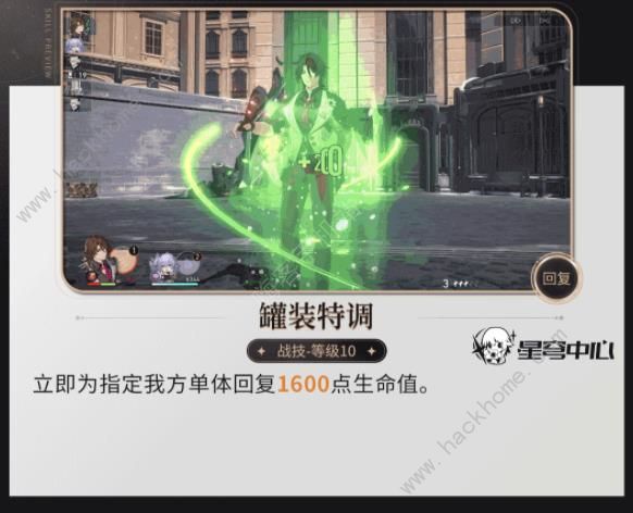 崩坏星穹铁道加拉赫技能是什么6