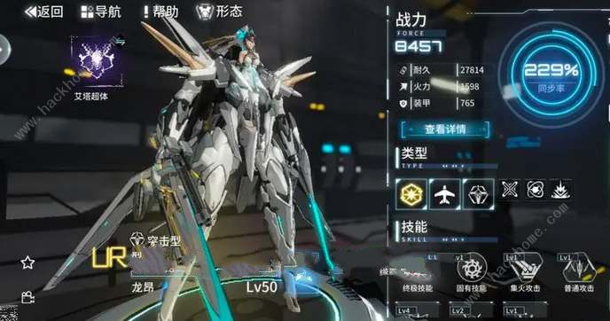 艾塔纪元龙渊同步率怎么加1