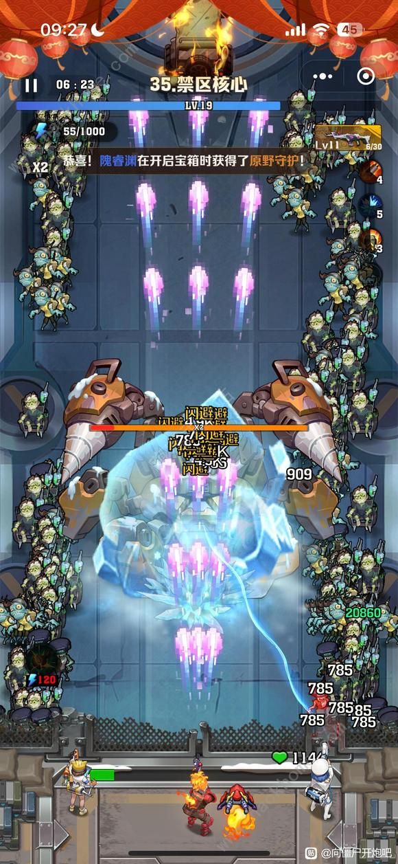 向僵尸开炮终末危机用技能打出高分1