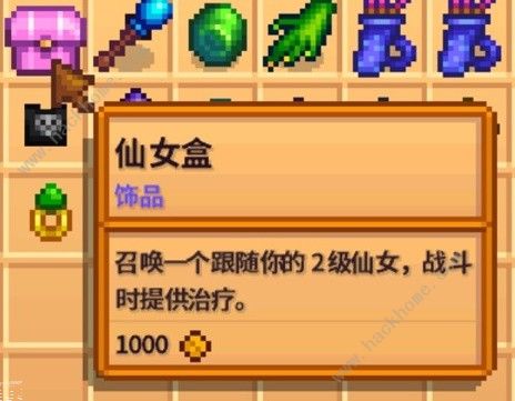 星露谷物语1.6新增哪些饰品1