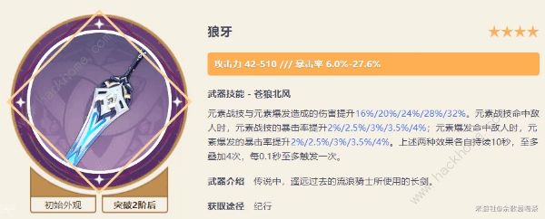 原神纪行武器兑换什么好1