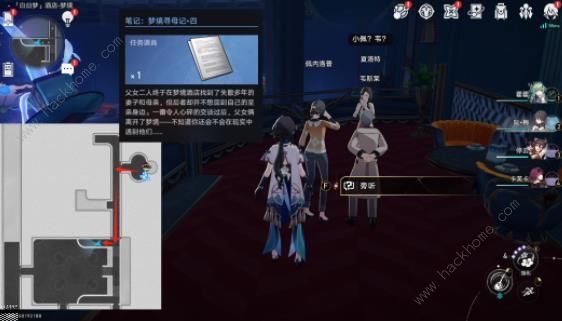 崩坏星穹铁道游梦手册11逐梦客贴纸收集攻略13