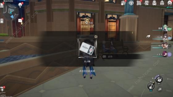 崩坏星穹铁道游梦手册11逐梦客贴纸收集攻略19