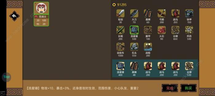 三国时代3进阶攻略3