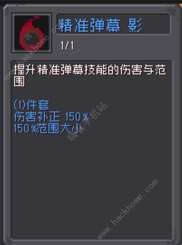 元气骑士前传游侠加点2.0攻略7