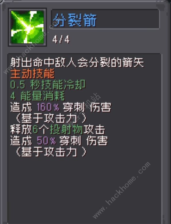 元气骑士前传游侠加点2.0攻略9