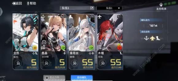 艾塔纪元平民微氪阵容怎么搭配1