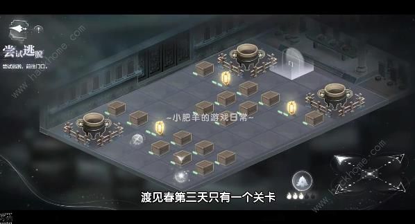 世界之外渡见春第三天攻略_世界之外渡见春第三天详细介绍