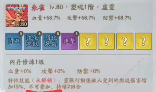 寻道大千内丹有什么用3