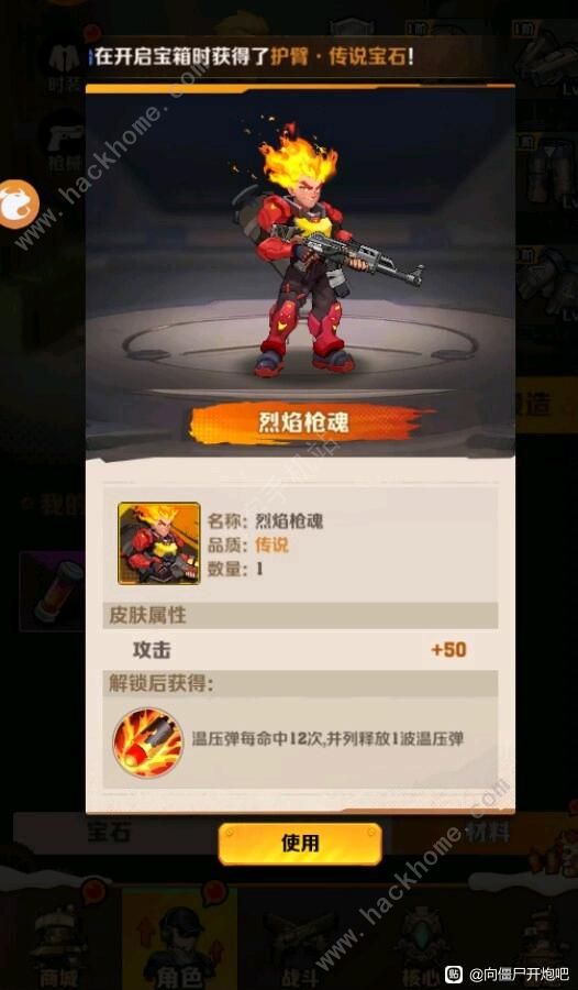 向僵尸开炮军团商店买什么1