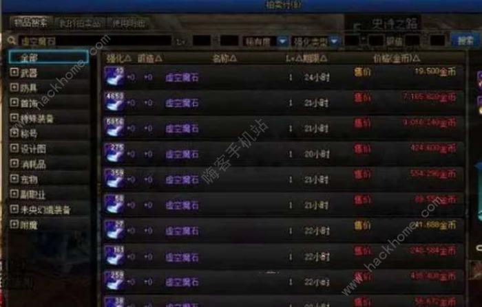 dnf手游虚空魔石怎么得2