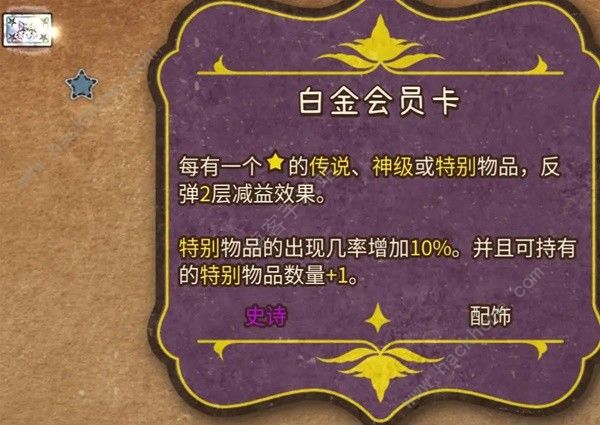 背包乱斗女巫吸血流怎么出装2