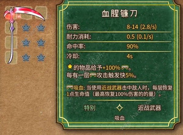 背包乱斗女巫吸血流怎么出装9