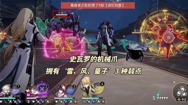 崩坏星穹铁道一晌荒宴12层怎么打5