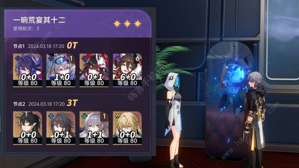 崩坏星穹铁道一晌荒宴12层怎么打10