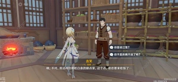 原神鸡豆花食谱怎么得3