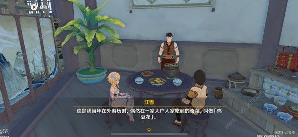 原神鸡豆花食谱怎么得5