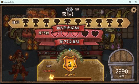 背包乱斗提灯火女上分攻略1