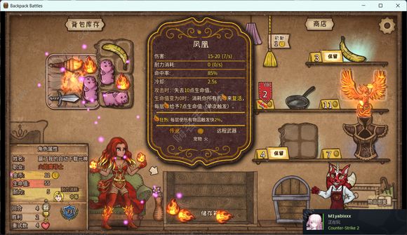 背包乱斗提灯火女上分攻略3