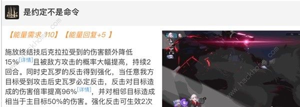 崩坏星穹铁道2.0克拉拉培养攻略5