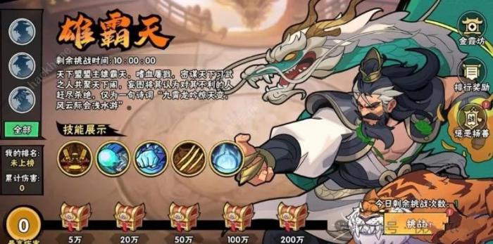 武侠大明星冠绝一战用什么技能好_武侠大明星冠绝一战 视频大全