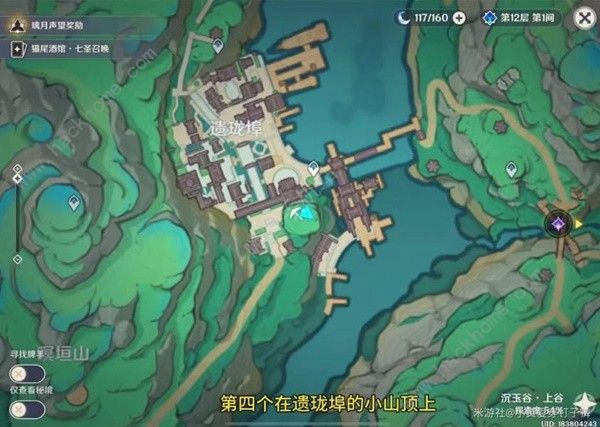 原神沉玉谷13个挖掘宝箱点在哪7