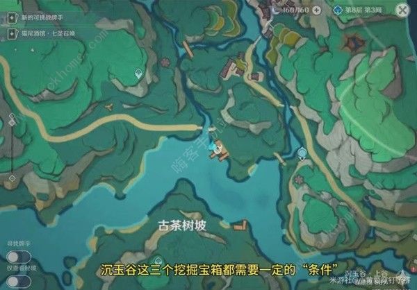 原神沉玉谷13个挖掘宝箱点在哪21