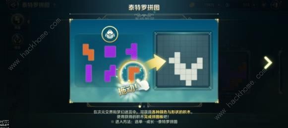 二之国交错世界宠物拼图攻略1