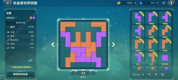 二之国交错世界宠物拼图攻略10