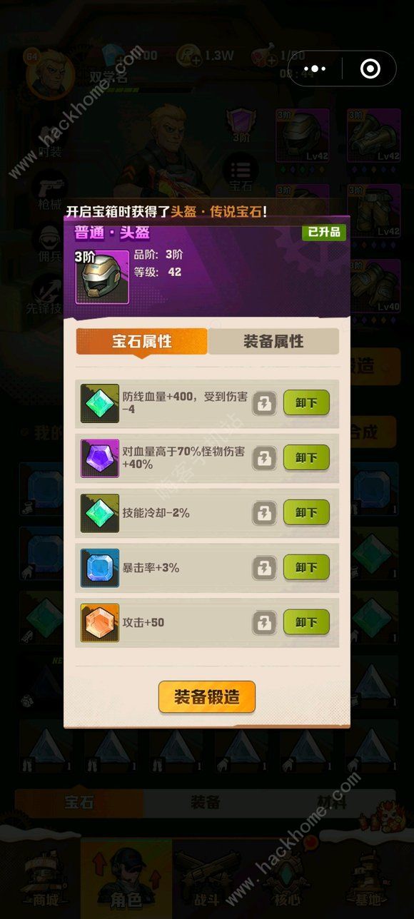 向僵尸开炮步枪升级图1