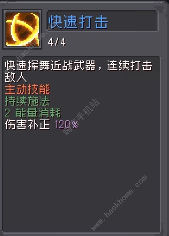 元气骑士前传领主快速打击流怎么搭配1