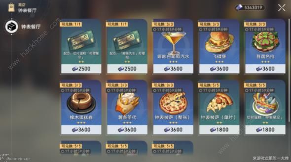 崩坏星穹铁道匹诺康尼美食庆典第五天攻略5