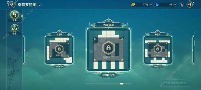 二之国交错世界画页怎么得1