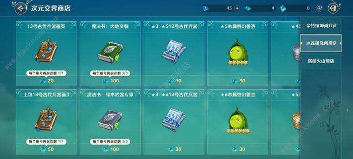 二之国交错世界画页怎么得4