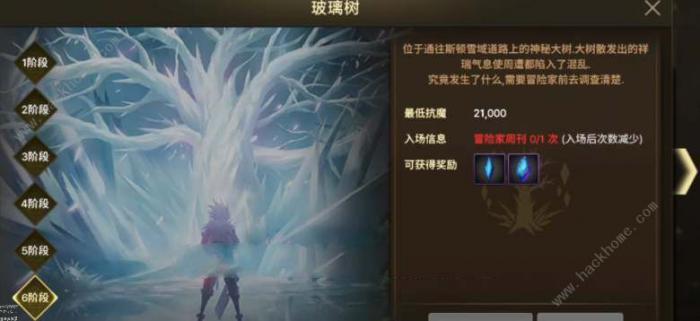 dnf手游魔力结晶刷哪个图多4