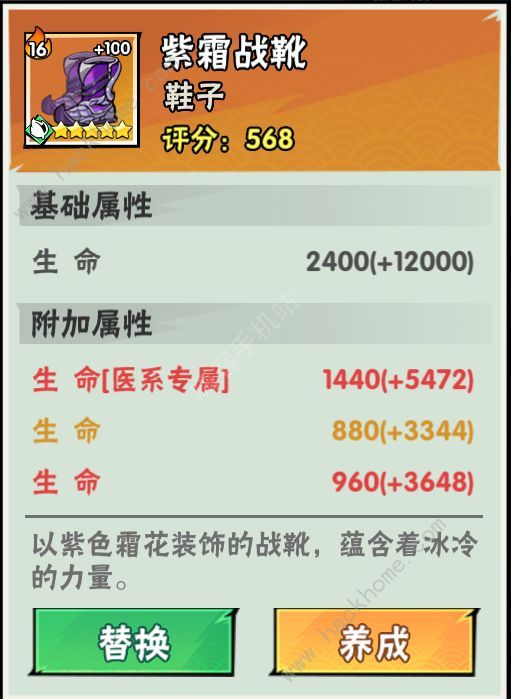 武侠大明星战力怎么提升2