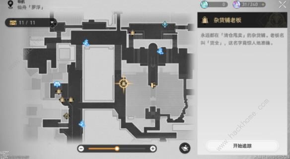 崩坏星穹铁道匹诺康尼美食庆典第二天攻略3