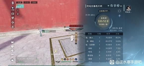 逆水寒手游收藏绘卷故事怎么全收集2